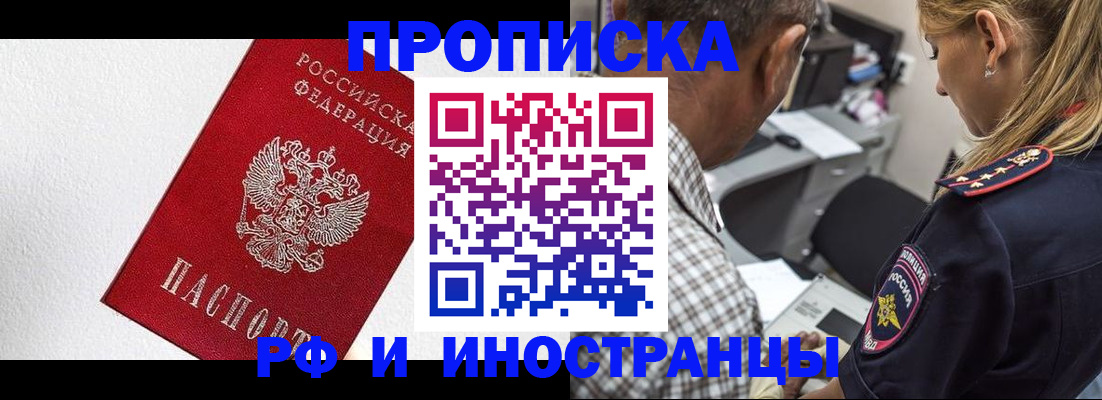 прописка законно в Новоульяновске