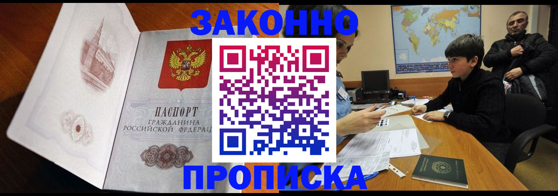 прописка гарантия в Новоульяновске