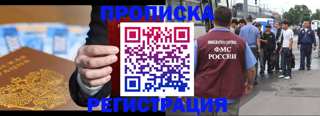прописка регистрация в Новоульяновске
