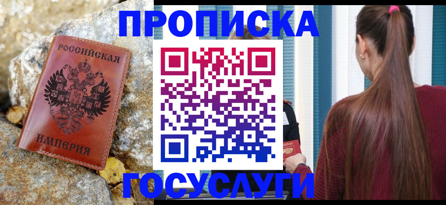 временная регистрация 2025 в Новоульяновске