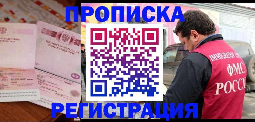 временная регистрация адрес в Новоульяновске