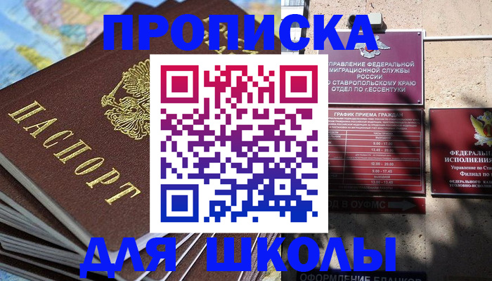 прописка 2025 в Новоульяновске