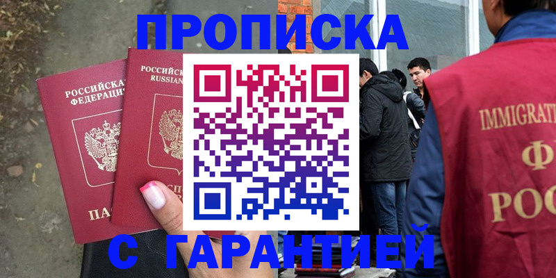 прописка паспорт в Новоульяновске