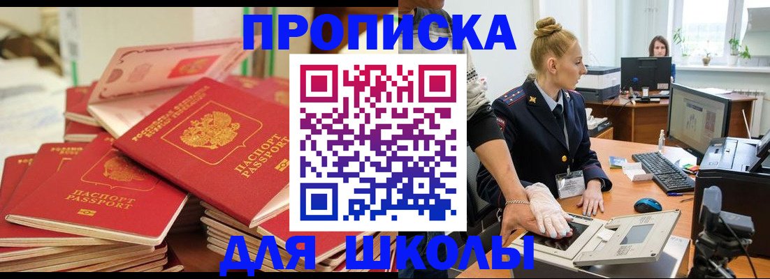временная регистрация в Новоульяновске